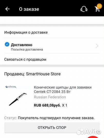 Щипцы для завивки конические