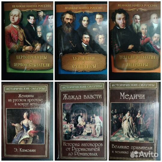 Книги по истории