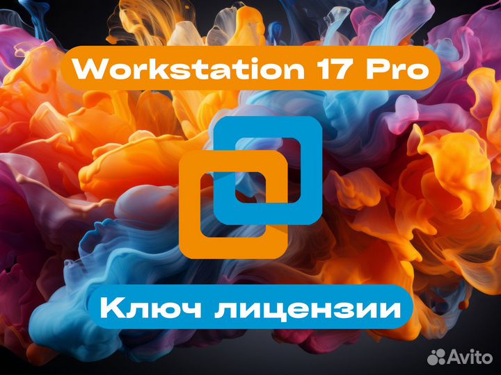 VMware Workstation Ключ официальной активации