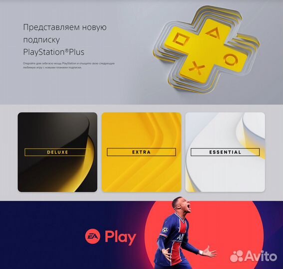 PlayStation Plus / EA / Игры PS4 PS5