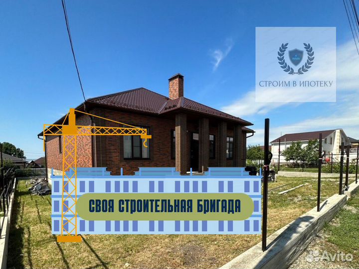 Дом в ипотеку