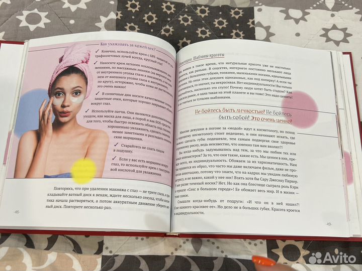 Книга Девушки поймут