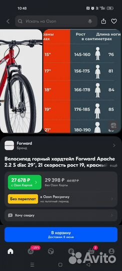 Forward apache 2.0 disc 29