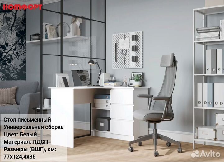 Стол письменный угловой