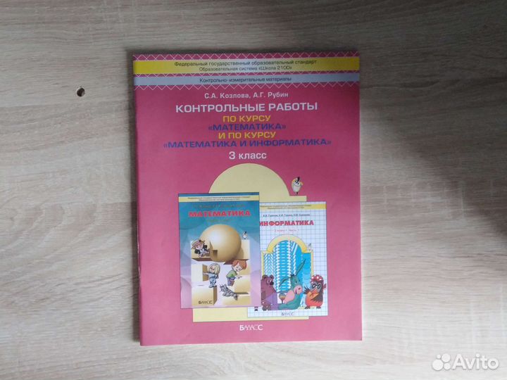 Рабочие тетради для школы