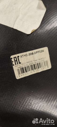 Локер для opel meriva a