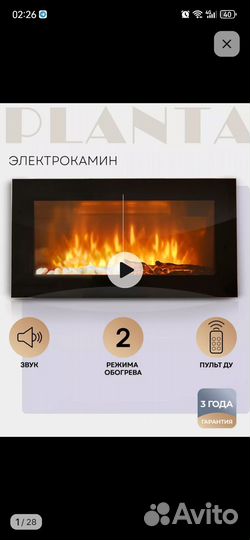 Электрокамин PFP-WM090