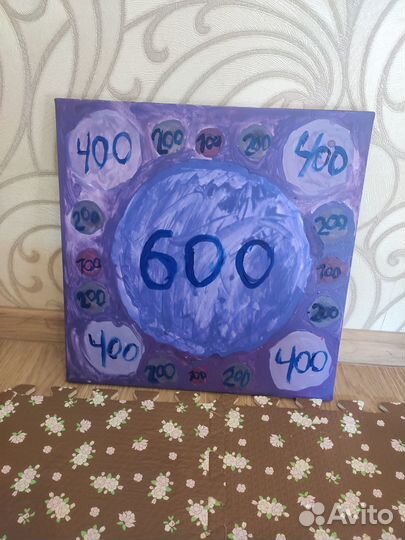 Волшебные цифры