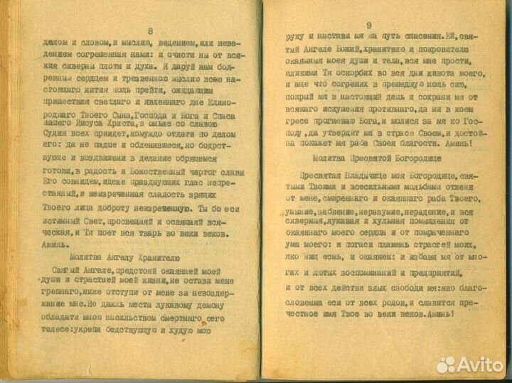 Молитвы самиздат СССР Эдгар По жзл