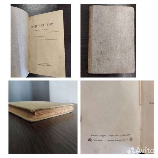 Антикварные книги