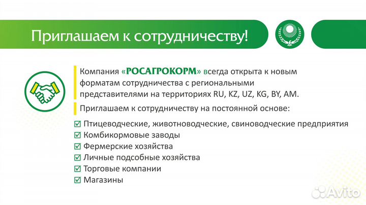 Бвмк, добавка в комбикорм для птиц опт от 200 кг