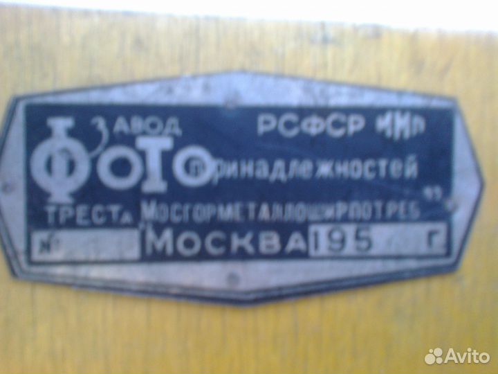 Фотоувеличитель