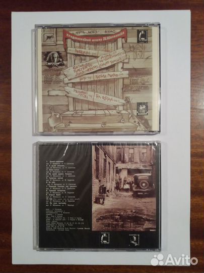 CD любэ, М.шуфутинский, доктор ватсон