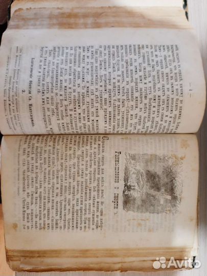 Антиквариат книга