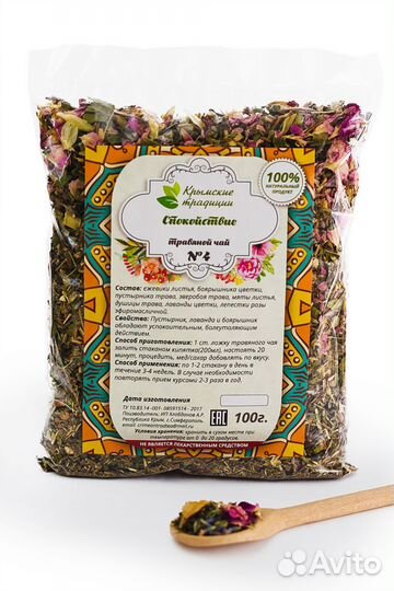 Крымские травяные чаи в ассортименте