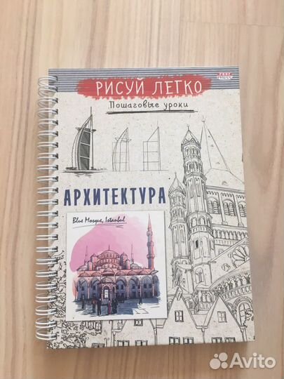 Блокнот архитектура