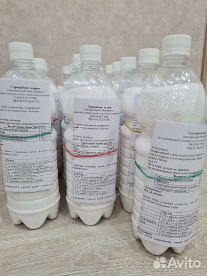 Кислородный отбеливатель