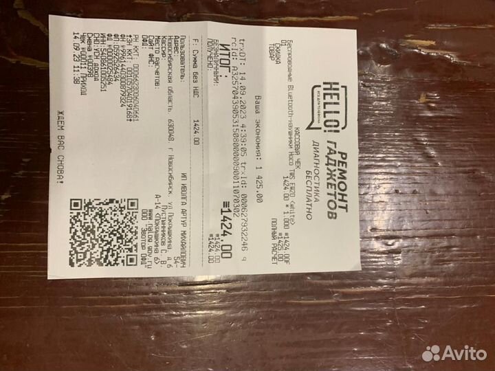 Блютуз наушники бу