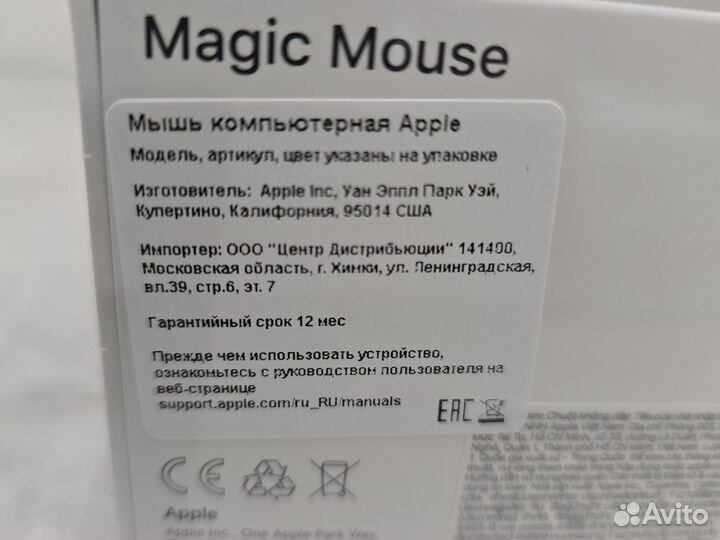 Новая Apple magic mouse 3 оригинал на гарантии