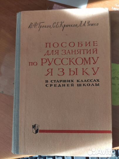 Учебники за 5 класс