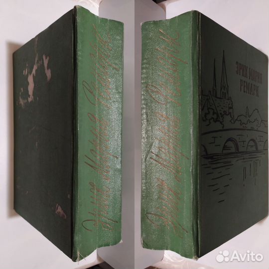Эрих Мария Ремарк 3 шедевра в 1 книге 1959 год