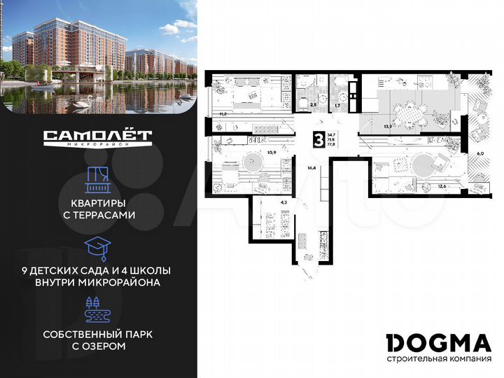 3-к. квартира, 77,8 м², 11/16 эт.