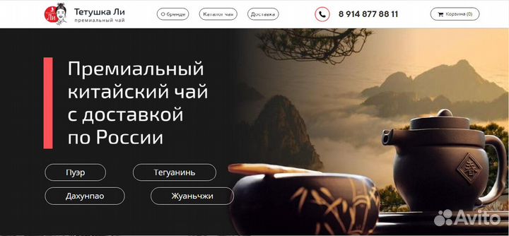 Создание сайтов, лендинга под ключ в Иркутске