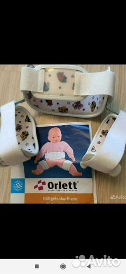 Ортопедическая шина