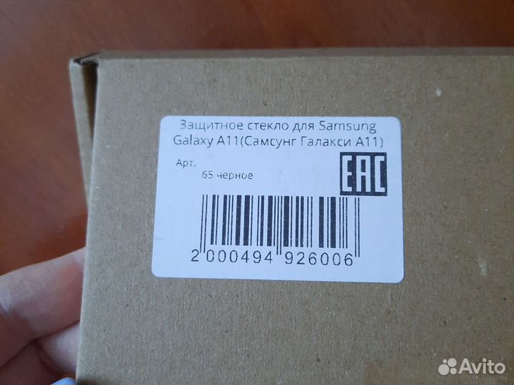 Стекло защитное