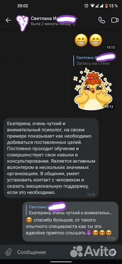 Психолог онлайн