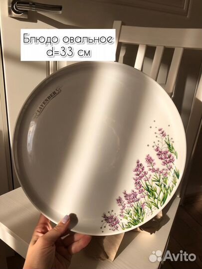 Сервиз столовый