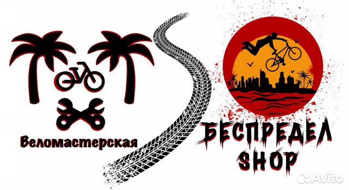 Веломастерская