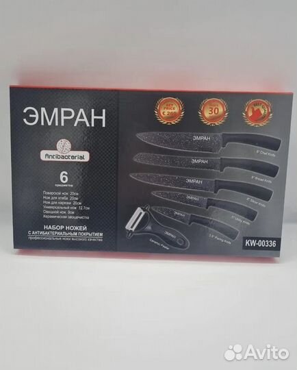 Набор кухонных ножей эмран 6 предметов