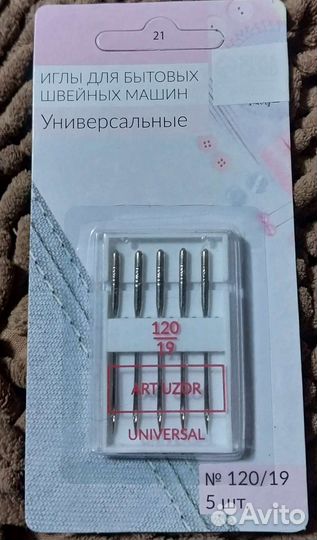 Иглы для швейных машин