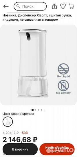 Диспенсер для мыла xiaomi