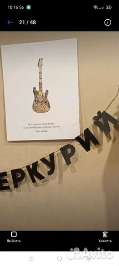 Бумажная Гирлянда 