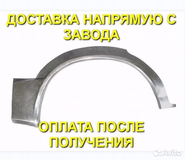 Ремонтная Арка левая для Chevrolet Lanos