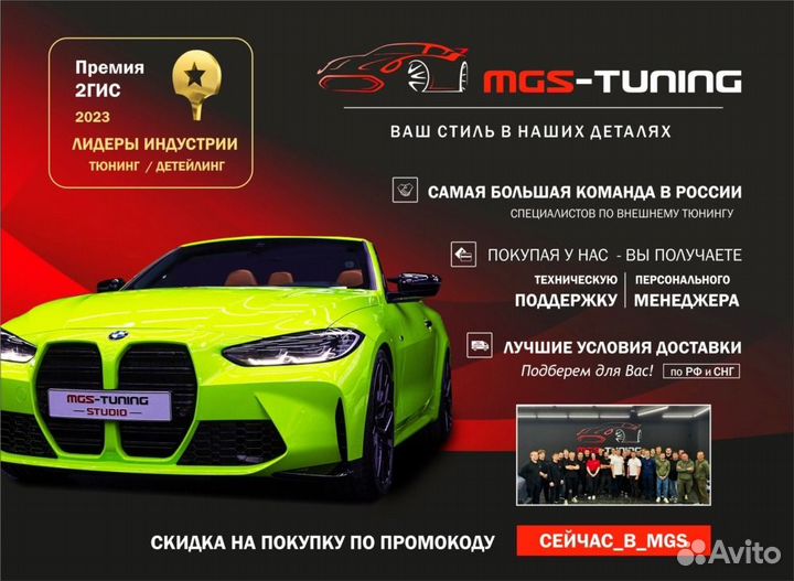 Комплект дооснащения BMW Х7 G07 рестайлинг черный