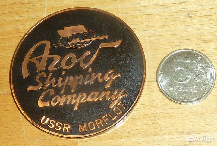 Настольная медаль СССР Азов Морфлот Жданов