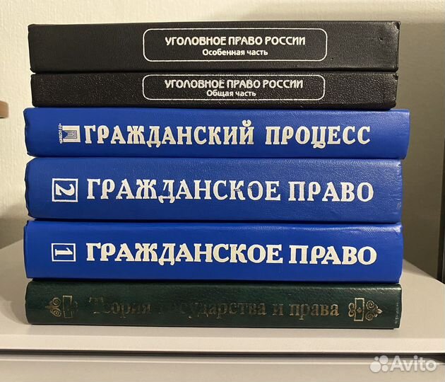 Учебники по юриспруденции