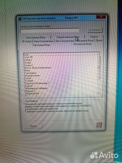 Компьютерные игры 150