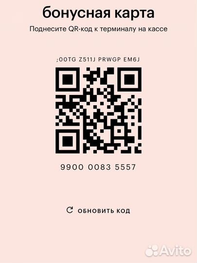 Скидочная карта Золотое яблоко 25 (GA)