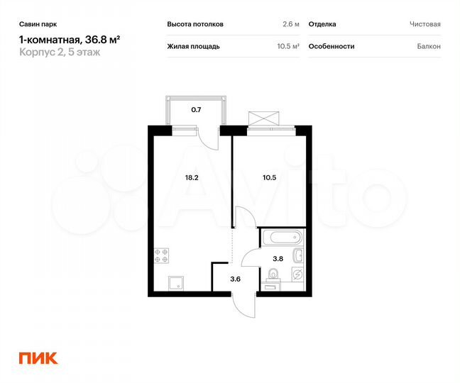 1-к. квартира, 36,8 м², 5/15 эт.