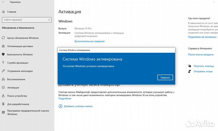 Электронные лицензии Windows ESD