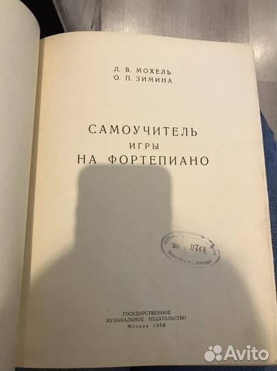 Ноты для фортепиано