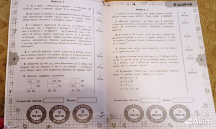 Задачи по математике для уроков и олимпиад