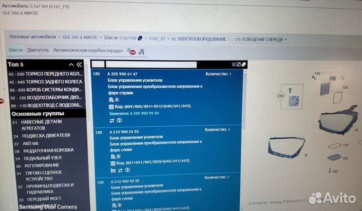 Блок фары Mercedes W222 A2059006147