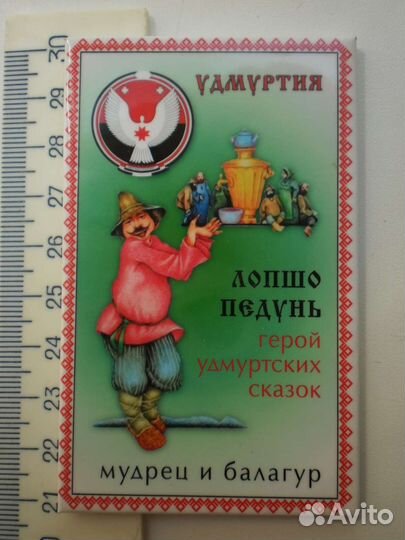 Магнит магнитик на холодильник Ижевск