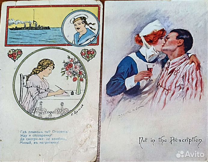 Старинные открытки