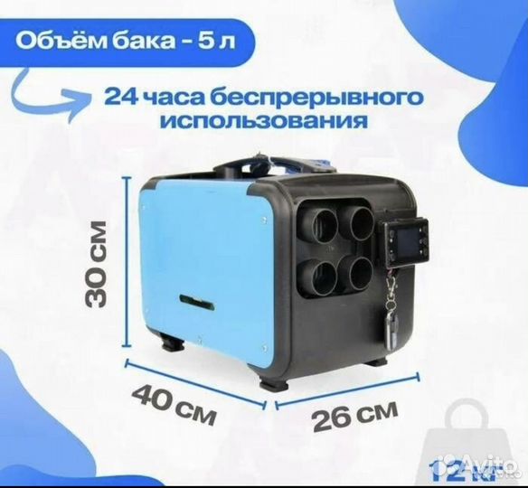 Автономный отопитель для рыбаков и охотников